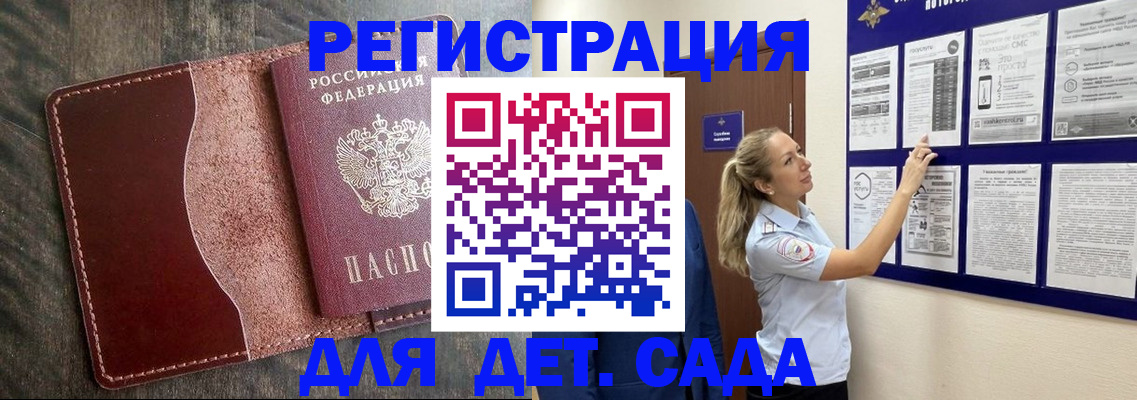 прописка в Вельске