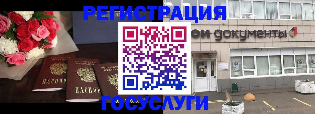 миграционный учет в Вельске