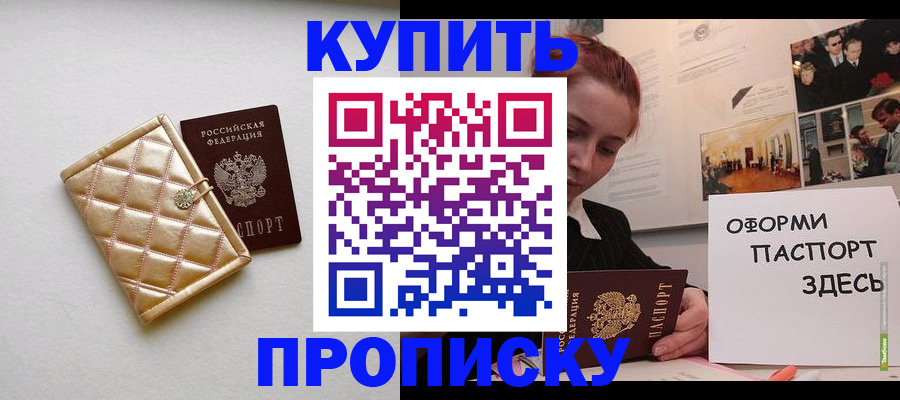 прописка гарантия в Вельске