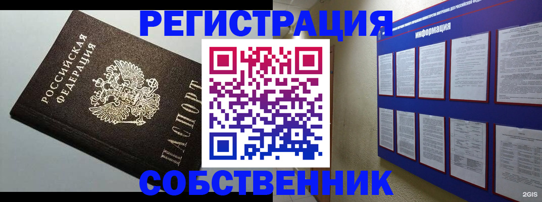 прописка для кредита в Вельске